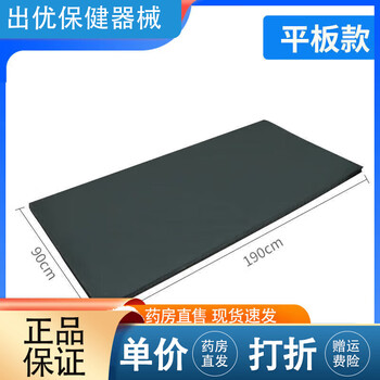 Universal medical bed mattress care mattress sponge mattress flat sheet shaker double shaker bed customized model 190*90 19090 ordinary brown 4cm flat bed