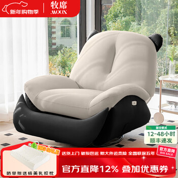 Ma xi bear lazy sofa internet celebrity single sleepable and reclining living room space sofa cabin rocking chair electric sofa 1-panda color-black and white-anti-scratch cat scratching skin manual-reclining