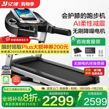 Yijian treadmill household noise reduction small foldable walking machine light commercial grade treadmill indoor fitness equipment e3 color screen various types - stainless steel base/ai flexible shock absorption