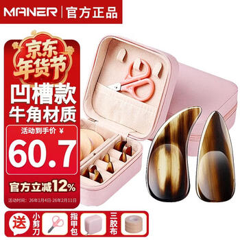 Maner musical instruments performance grade horn gu zheng nail chips tortoiseshell color grooved gu zheng accessories for adults and children
