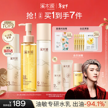 Ximuyuan cai xukun's same style stratoporus cleansing lotion and oil control skin care product set for sensitive skin birthday and new year's gift