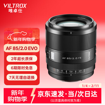 Viltrox 85mm f2.0 evo sony mouth nikon mouth full frame medium telephoto portrait large aperture fixed focus lens suitable for z mount fe mount mirrorless camera autofocus lens af 85mm f2.0 evo fe (sony mouth) official standard