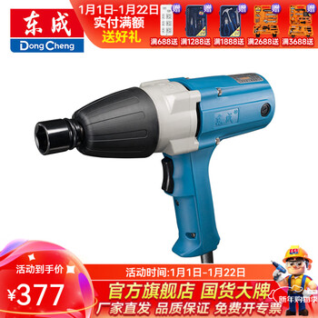 Dongcheng power tools electric mechanical installation tools 340w electric wrench p1b-ff-20c