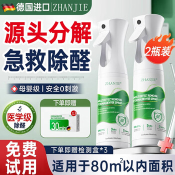 Shantou lincun photocatalyst formaldehyde removal spray powerfully removes formaldehyde from new houses and quickly moves in magic xx000ml
