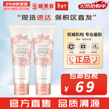 Yisi wedding body cream 100ml niacinamide cream moisturizing whitening body lotion skin care products women body cream 100ml*2 200ml