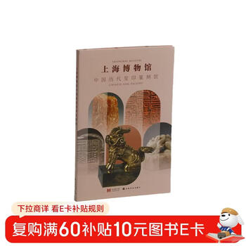 Shanghai museum chinese seal and seal engraving hall