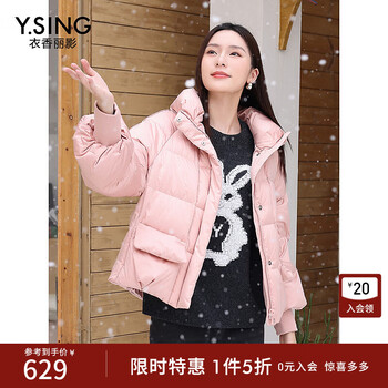 Yixiang liying 2025 winter stand collar lantern sleeve short warm and gentle feeling down jacket pink m