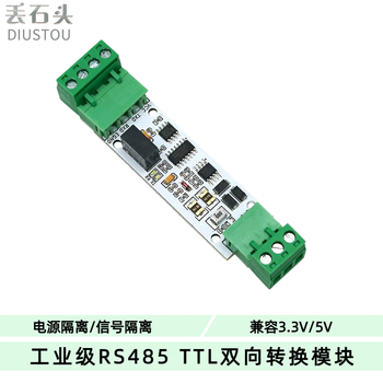 Throwing stones serial port ttl to rs485 module industrial grade 485 to ttl power isolation magnetic coupling isolation anti-interference with terminal blocks
