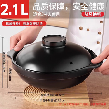 Aistar quality same style clay pot for household gas stove, high temperature resistant dry-burning non-cracking ceramic pot for soup and small claypot rice (dry-burning non-cracking, stewing, stir-frying, non-stick) with lid suitable for 3-4 people (2.11l