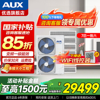 Oaks air conditioner 15% subsidy home central air conditioner one to four 4 hp to three frequency conversion class 1 energy efficiency duct machine embedded multi-split three bedrooms and one living room air conditioner includes installation 7 hp one to six upgraded model four bedrooms and two living rooms 110~140