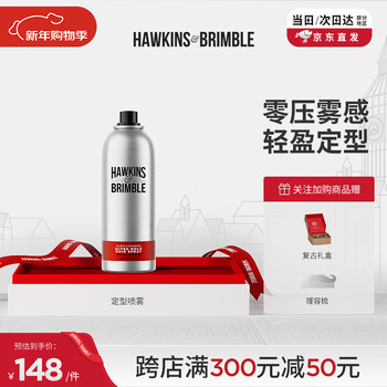 Hawkins & brimble hawkins small silver can styling spray long-lasting styling hairspray styling spray 150ml popular products