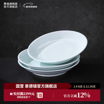 Jingdezhen 2026 dishes and tableware chinese color dishes moving gift chinese style lead-free and not easy to stain ceramic bowl gift box hand-finished ruyi scroll-shadow celadon*3