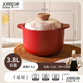 Jorregir german imported casserole villa household soup claypot rice pot dry-burning non-cracking large capacity steaming and stewing red suitable for 4-5 people 3.8l