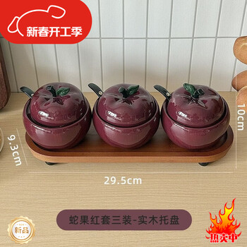 Fantasy german imported quality household seasoning jar ceramic high temperature resistant lard jar kitchen oil spicy jar chili oil jar premium wine red set of three comes with free spoon + wooden tray