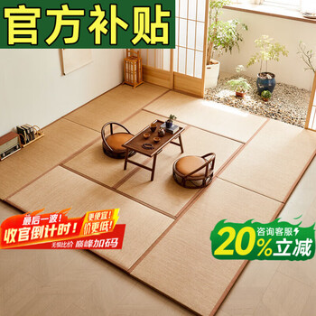 Visibility japanese tatami mat custom-made electric heating floor mat natural jute antibacterial, anti-mite and waterproof tea room custom-made kang mat 4cm (fine jute + waterproof japanese paper mat)