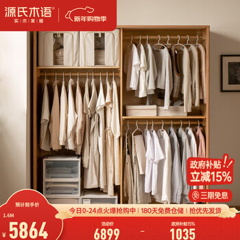 Genji muyu solid wood wardrobe nordic bedroom oak sliding door storage wardrobe modern simple multi-functional storage cabinet 1.6 meters wardrobe upgrade (2 meters high) y00e05