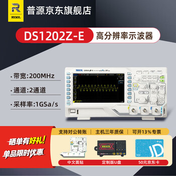 Rigol puyuan precision ds1202z-e digital oscilloscope 200m bandwidth dual channel 1gsa/s sampling rate 24m storage ds1202z-e (200 mhz, 2 channels)