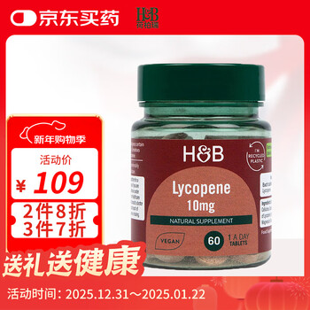 Holland&barrett lycopene tablets capsule essence improves men's imported from the uk 60 tablets/bottle