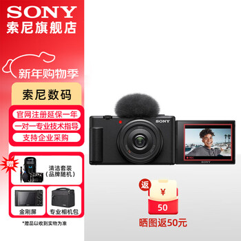 Sony (sony) zv-1f vlog camera wide angle large aperture beauty student entry wide angle large aperture creative appearance filter video camera zv-1f black free bag + film + cleaning set official standard factory configuration without memory