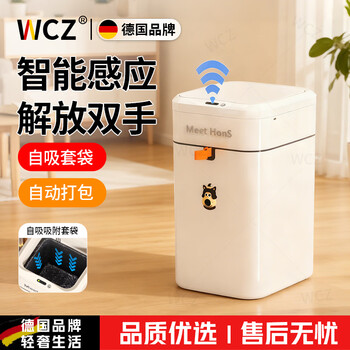 Wcz german smart trash can for home use 2025 new inductive living room light luxury toilet bathroom automatic suction battery type - inductive opening and closing 80 garbage bags 12l