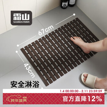 Frost mountain pvc bathroom floor mat to prevent water accumulation, hollow heightening mat, bathtub side foot mat, shower room anti-slip mat, double-sided anti-slip, coffee color-67*43*0.7cm