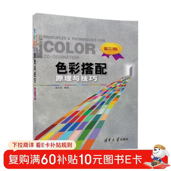 Principles and techniques of color matching (second edition)