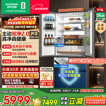 Rongsheng cube sugar 515 double system french multi-door four-door thin zero embedded refrigerator household automatic ice making level 1 gray national subsidy 20% world cup bcd-515p60fznad