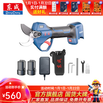 Dongcheng rechargeable brushless pruning shears fruit tree pruning branch shears garden scissors powerful pruning machine greening tools dcpr16351f2s dual battery 16v2.5ah 500w