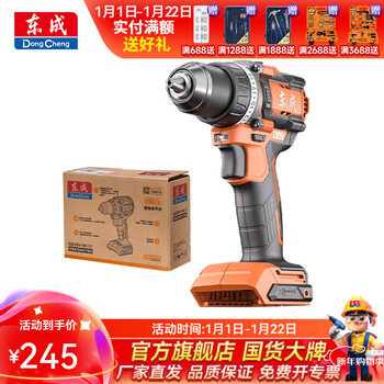 Dongcheng lithium electric drill brushless electric drill rechargeable hand electric drill 90n household electric screwdriver dongcheng screwdriver lithium electric drill djz20v-90z bare metal no electricity no charge 90n