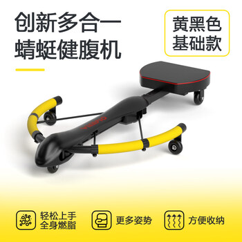He jiagong german dragonfly machine automatic rebound home lazy belly controlling fitness equipment multifunctional abdominal rolling machine belly slimming artifact (limited to 5 units) upgraded yellow and black led display + 7 in 1 + 3 levels of resistance