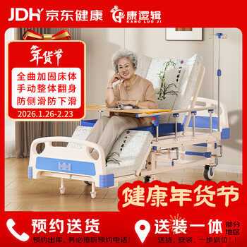 Kanglogic medical nursing bed hospital patient bed household manual hospital bed paralysis nursing bed for the elderly hnk-qq-