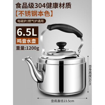 Tuojin german imported quality 304 stainless steel kettle household gas induction cooker universal open flame large capacity full set of thickened 304 stainless steel guaranteed to support testing _mingyin kettle 6.5l 4l (inclusive)-6l (inclusive)