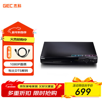 Jieke bdp-g2805 blu-ray player hd dvd player home vcd player usb disc hard drive cd player coaxial 5.1dts dolby home theater dvd g2805 enhanced version + hd cable + 2 blu-ray discs
