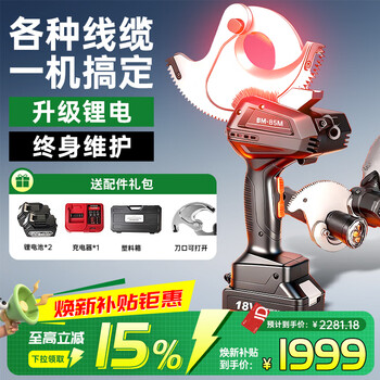 Minxi rechargeable ratchet scissors for electricians to cut copper and aluminum kaili wire scissors cable wire cutters electric portable steel core wire gear scissors enhanced version can cut 85mm copper and aluminum wires