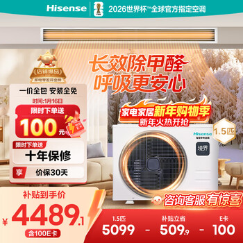 Hisense central air-conditioning duct machine realm 1.5 hp one-to-one, first-class energy efficiency, state subsidy for bedroom formaldehyde removal appliances, one-price all-inclusive hur-35kf/ydzbp/pcd-1