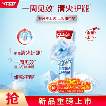 Chinese snow lotus qinghuo toothpaste anti-bad breath, long-lasting freshness, gum stability, fresh mint flavor 130g*1 stick