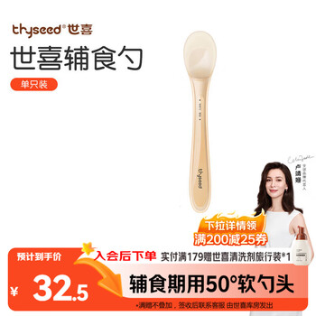 Shixi silicone spoon baby newborn fruit puree rice paste spoon baby feeding water feeding spoon children's tableware