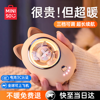 Miniso hand warmer hand-held 3c certified mini portable portable female birthday gift self-heating usb charging baby warmer student hand warmer explosion-proof yellow