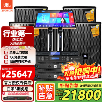 Jbl kes510/kes512 home ktv audio set karaoke machine all-in-one karaoke audio theater set professional stage audio 4 speakers 10 inches complete jbl set