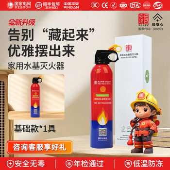 Guoanda car water-based fire extinguisher, car home convenient fire extinguisher, private car and family essential 520ml gift box, high temperature and explosion-proof household 3c certified portable small fire extinguisher genuine basic water-based fire extinguisher 3c certified/1 set