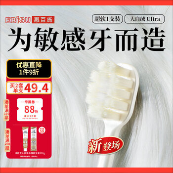 Huibaishi wide-head ultra-soft toothbrush sensitive soft silk large white velvet soft toothbrush for pregnant women and the elderly 1 pack random color