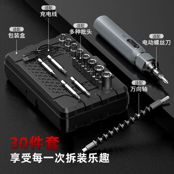 Oled household multi-functional high-end electric screwdriver full set of high-end lithium battery hand-automatic electric screwdriver plastic box basic set 9.8vf permanent magnet pure copper super battery life
