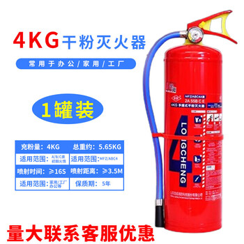 Shandong fire extinguisher 4kg new fire extinguisher shop household small vehicle fire fighting equipment set upgrade 4kg dry powder fire extinguisher 1 3c fire certification household 2
