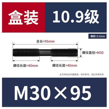 Clcey5crmo109 grade high-strength equal-length double-headed studs gb901m0m boxed m0*9510 boxes