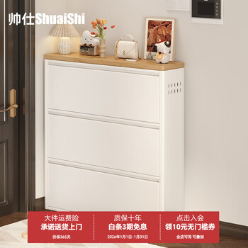 Shuaishi (shuaishi) steel shoe cabinet, narrow shoe rack, door entry cabinet, ultra-thin tipping bucket shoe storage cabinet, integrated wall-mounted entrance storage cabinet, upgraded third generation 0.6mm, 3 layers, 70 long