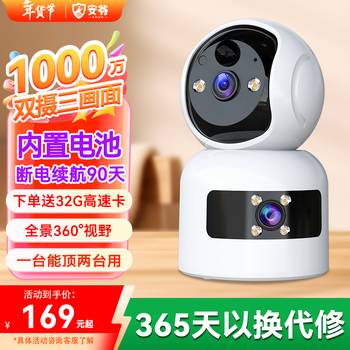 Anye camera no-plug monitor 360 degrees no blind spots with night vision panoramic wireless wifi home battery charging no network required wireless unplug camera no power supply
