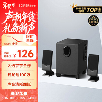 Edifier (edifier) r101v 2.1-channel computer audio speaker desktop notebook desktop audio game audio black