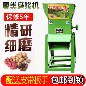 He jiagong sweet potato starch machine potato milling machine lotus root crusher pear red sweet potato root grinding machine household and commercial 800 refiner + supporting motor