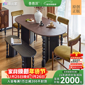 Golgovo french retro solid wood dining table for home, mid-century style oval table, multi-functional conference desk, restaurant, mona oval dining table 1.6m