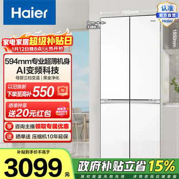 Haier xiaohonghua 418l cross door refrigerator ultra-thin zero-embedded mother and baby three-speed variable temperature black gold purification bcd-418wghtdb9wvu1 government subsidy 15% 418l cross-white | ultra-thin zero-embedded